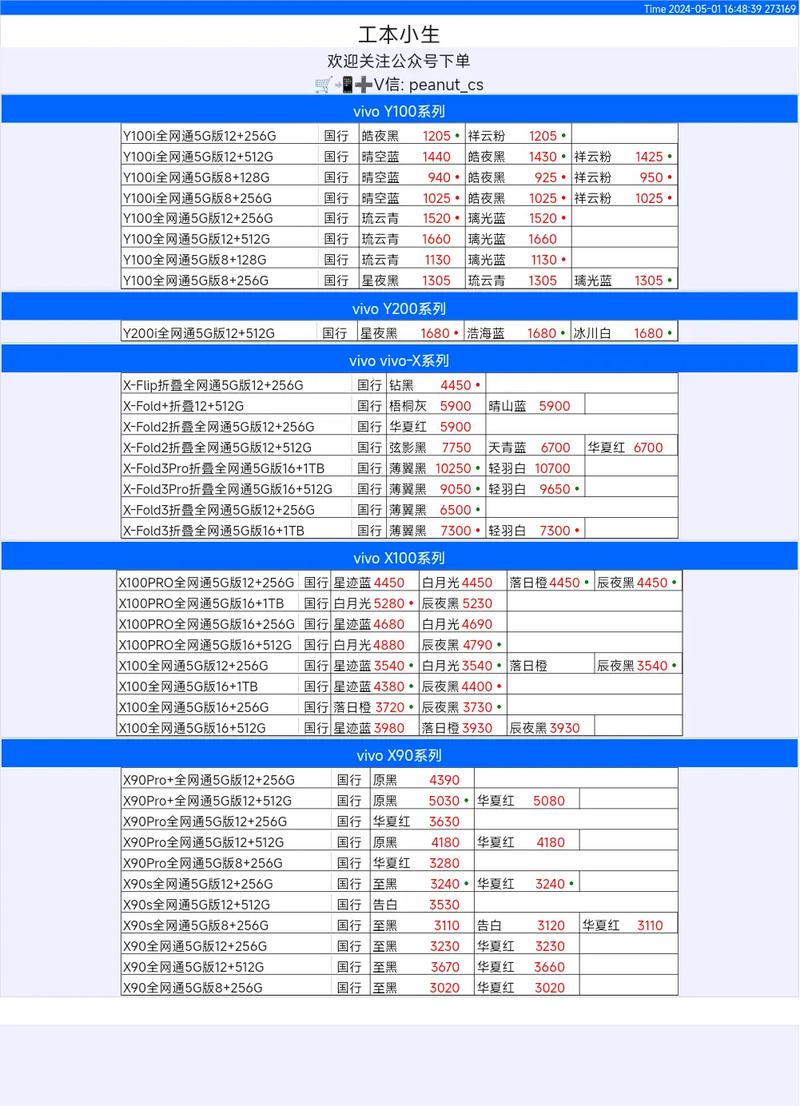 voez多少钱缩略图