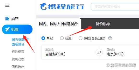 携程订票截图生成器游戏截图