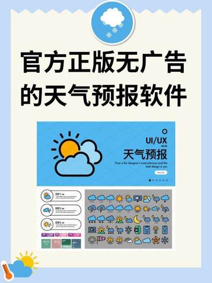 安卓雅虎天气无广告