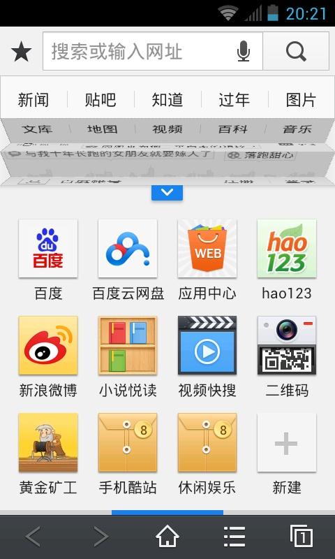 百度2020旧版本大全