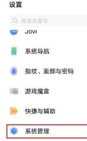 vivo手机语言设置说明