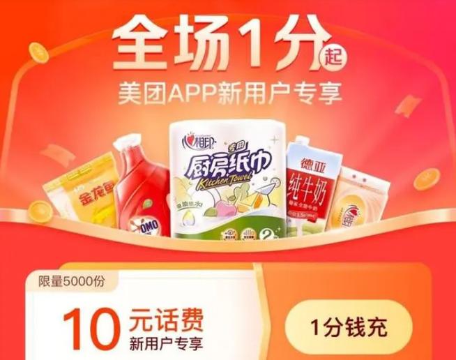 美团有必要充10000推广吗