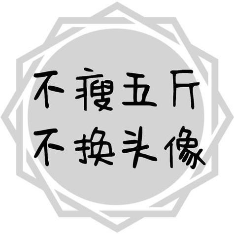 频繁换头像突然不换了游戏截图