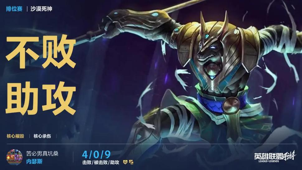 lol手游高端局十大必练英雄