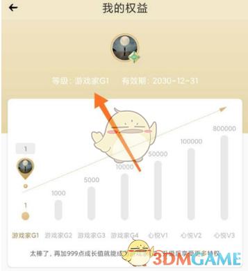 心悦会员怎么查看