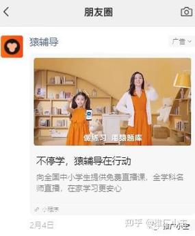 猿辅导广告4亿