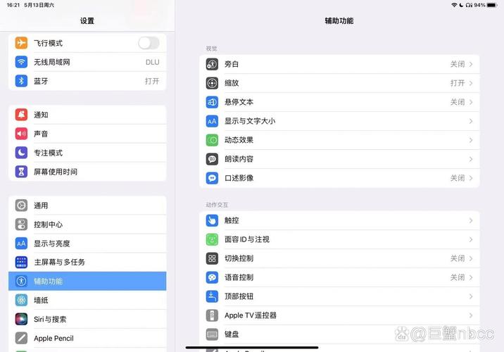 ipad悬浮窗的步骤