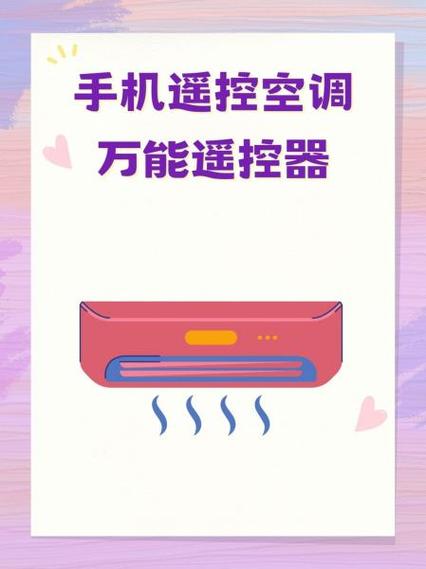 格力空调万能钥匙遥控器手机版
