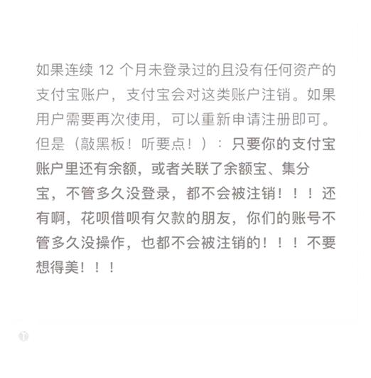 支付宝号注销后影响吗