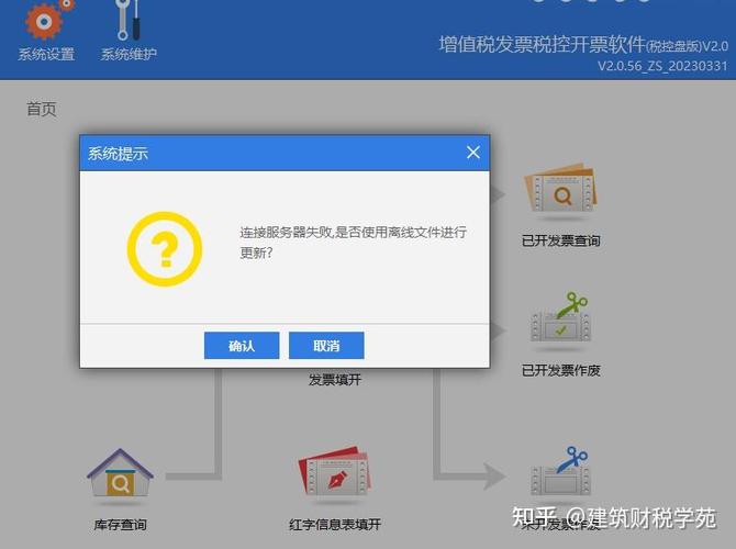 税控盘被锁了怎么打开