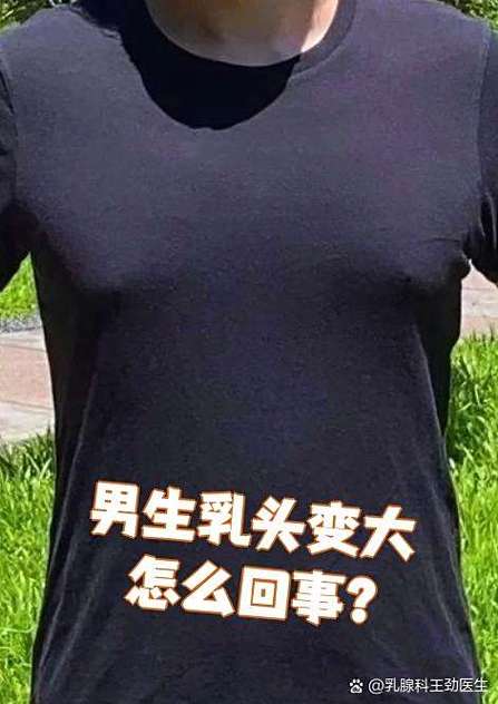 男生乳头摸多了,乳房会变大吗