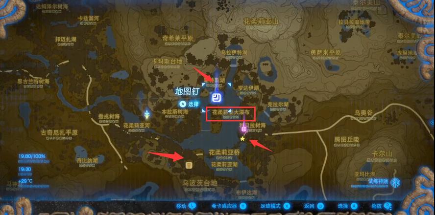 塞尔达荒野之息三个箱子