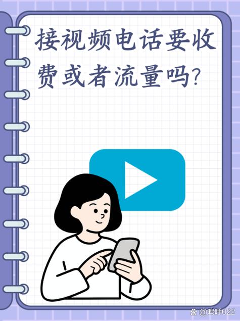 听广播和看视频那个费流量