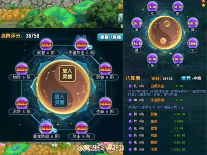 qq三国八阵图几级可以带
