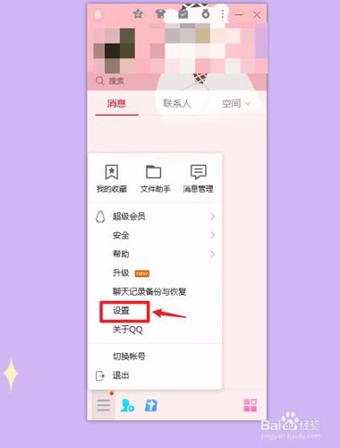 电脑qq聊天框变成一侧显示了