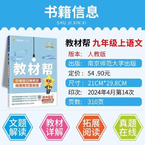 2026春九上语文新教材