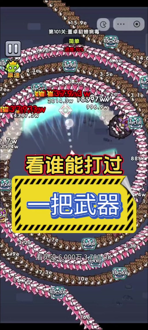 《看谁能打过》破解版下载