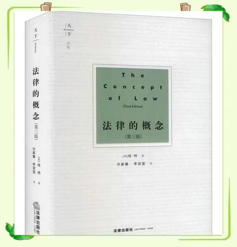 法学必看书籍15本