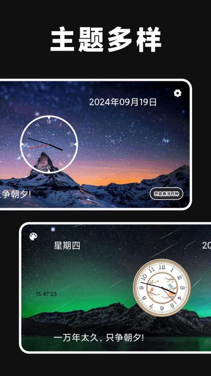 可以悬浮在手机屏幕上的倒计时