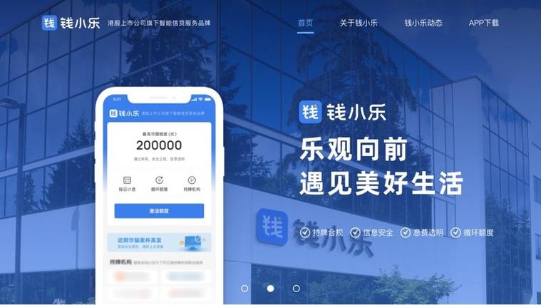 钱小乐是正规借款平台吗