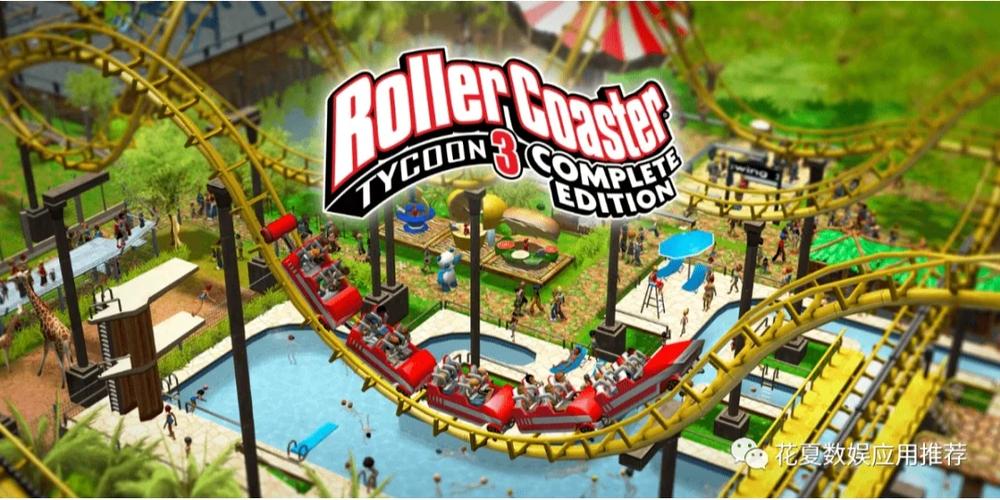 iPadrollercoaster游戏