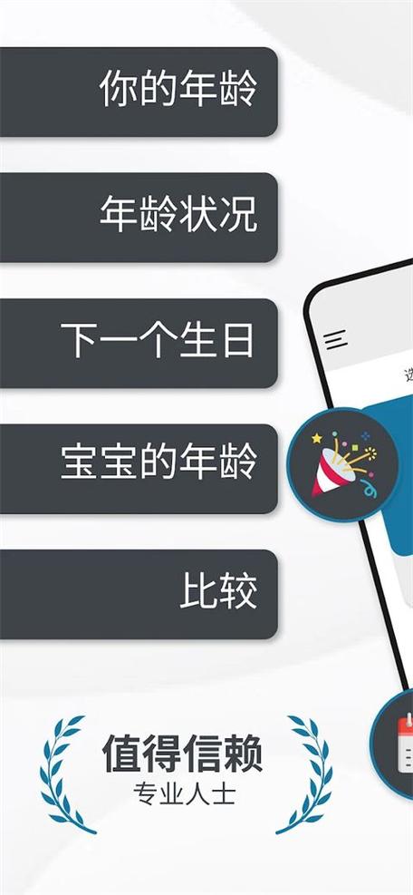 生日倒计时提醒软件