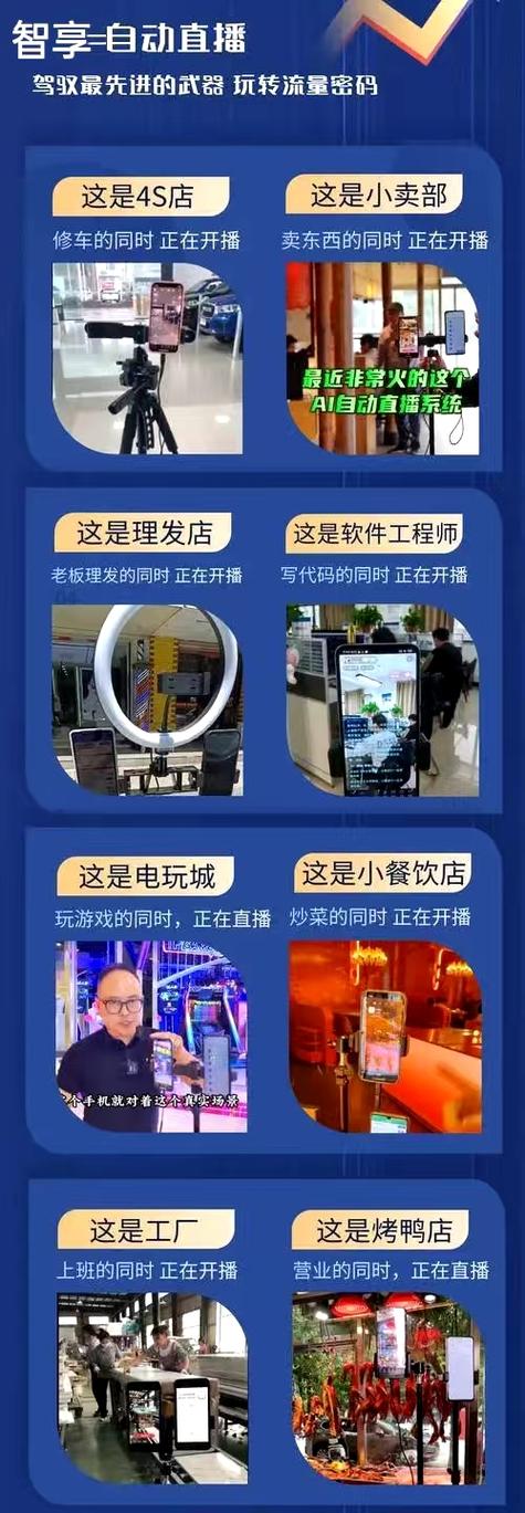 无人直播软件定制可靠吗