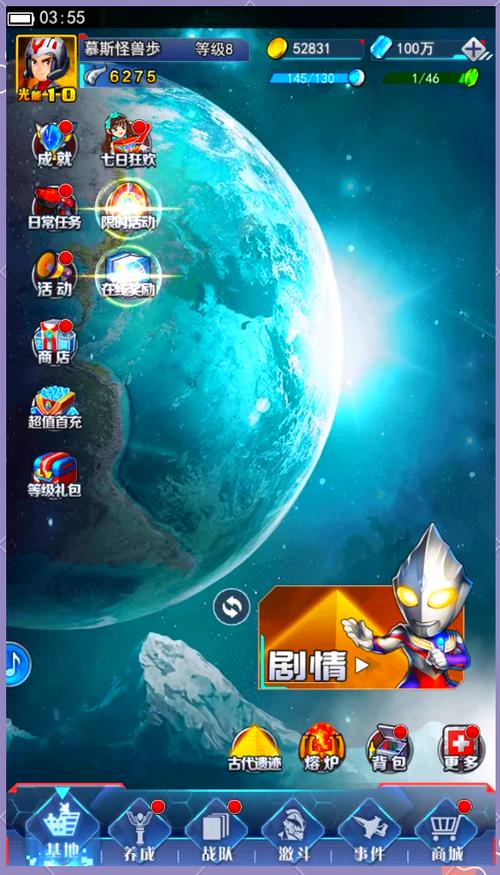 奥特曼系列ol破解版内置菜单缩略图