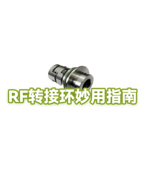 EF转RF转接的弊端