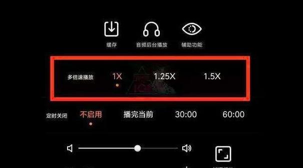 电信宽带的电视怎么倍速截图