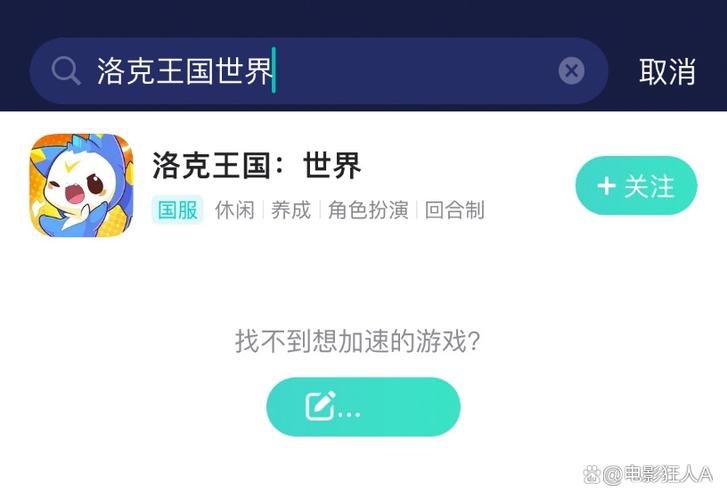洛克王国怎么加速任务