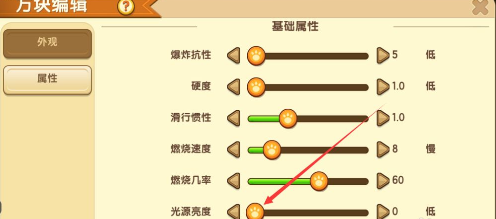 迷你世界怎么设置不破坏方块