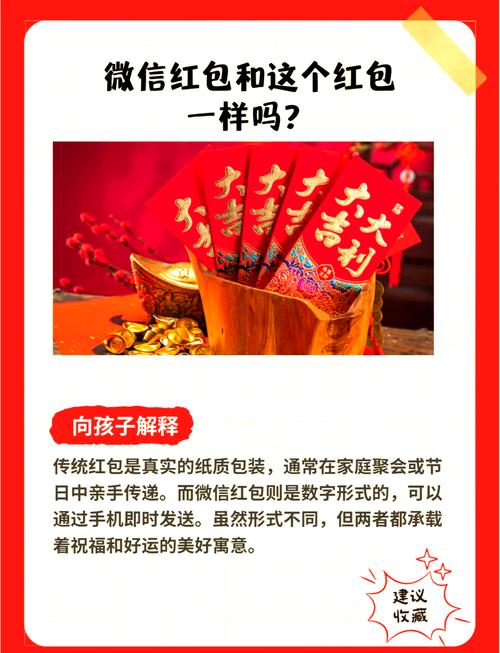 翼支付红包功能费50元