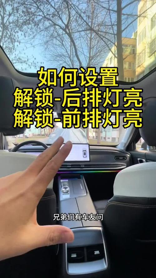 汽车解锁亮灯怎么改图标