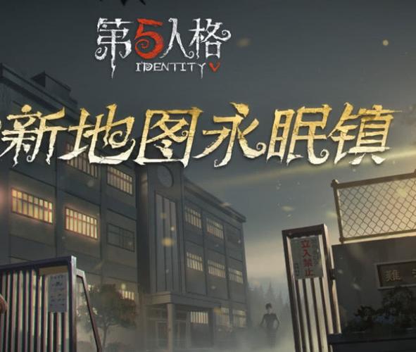 第五人格官方地图高清