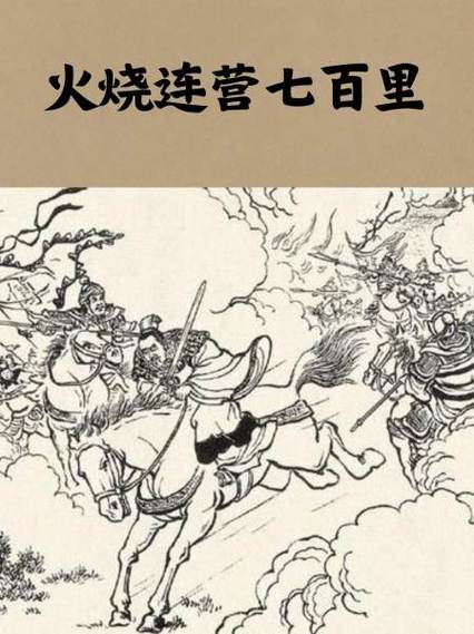 火烧连营任务怎么做