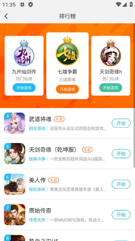 安卓热门单机游戏截图