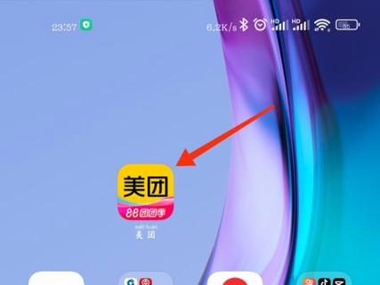 美团关闭会员自动续费