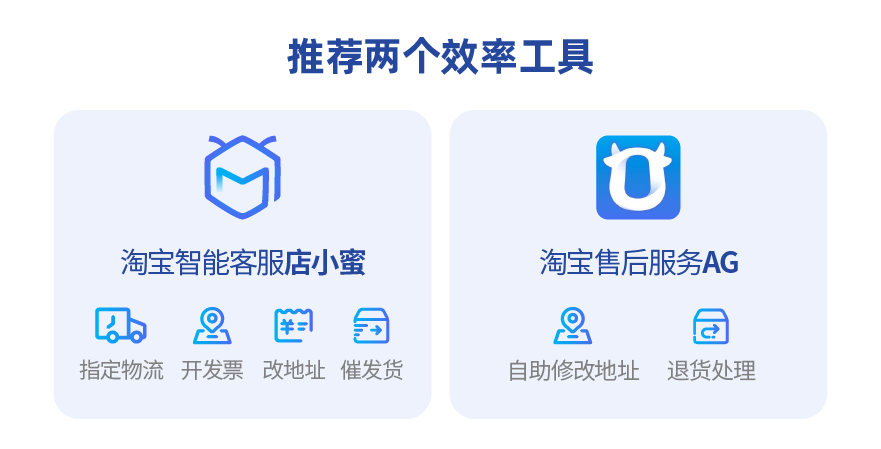 网店管家使用教程