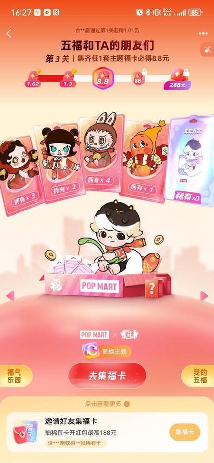 泡泡玛特兑换码