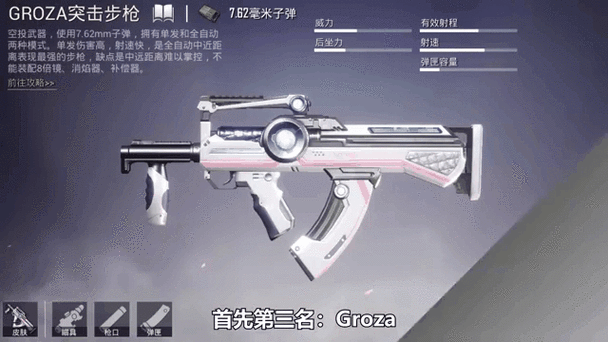 和平精英团队竞技最强武器