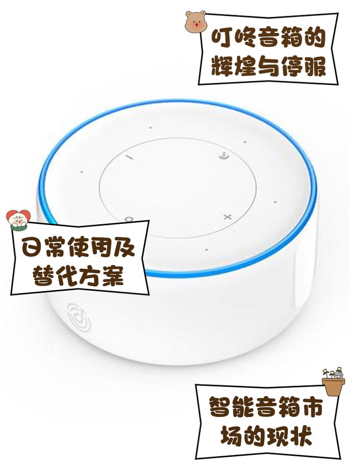 叮咚智能音箱怎么联网