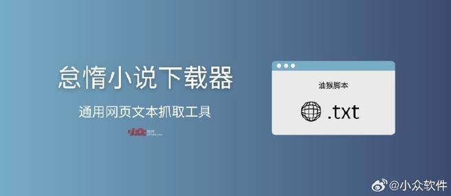 网页小说提取成txt