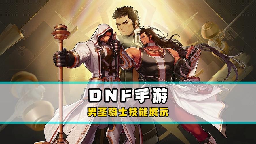 地下城圣骑士刷图视频