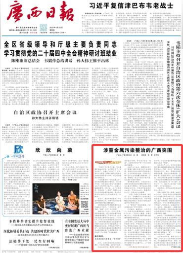 广西日报今日报纸