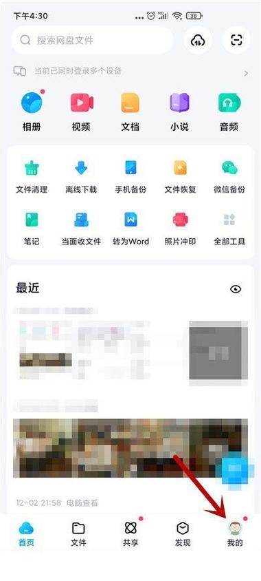 百度网盘解压密码在哪里设置