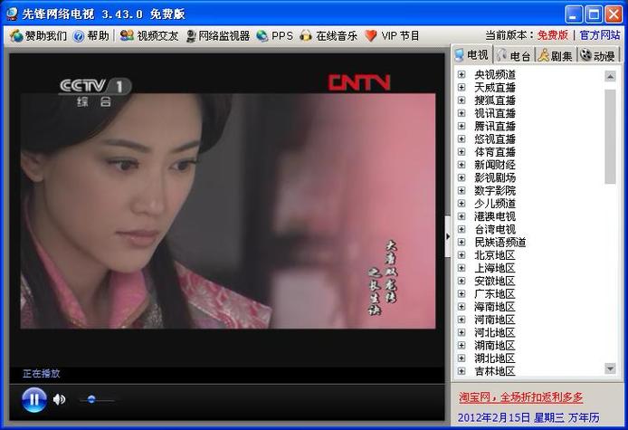 先锋旧版本下载