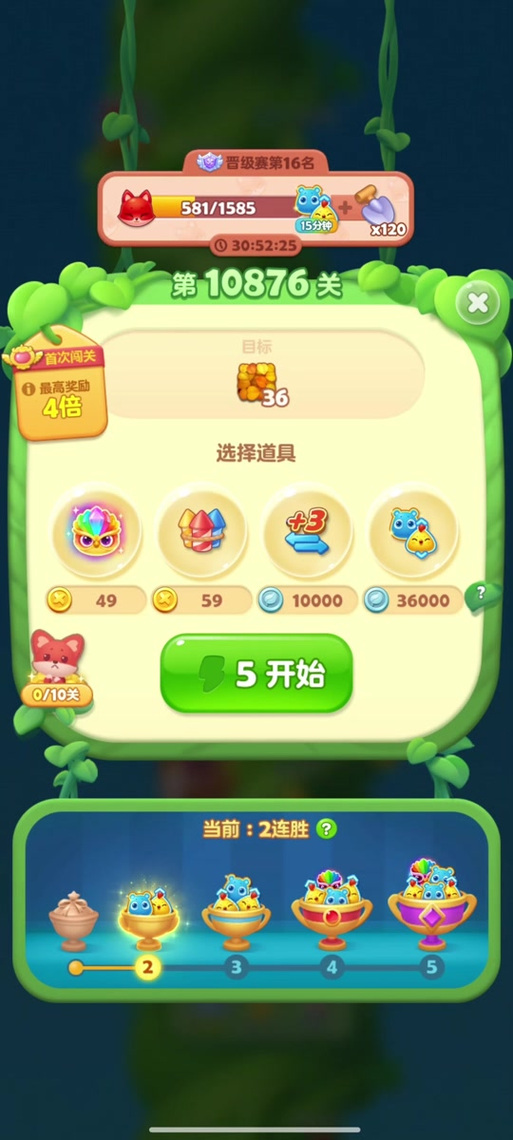 开心消消乐精英21