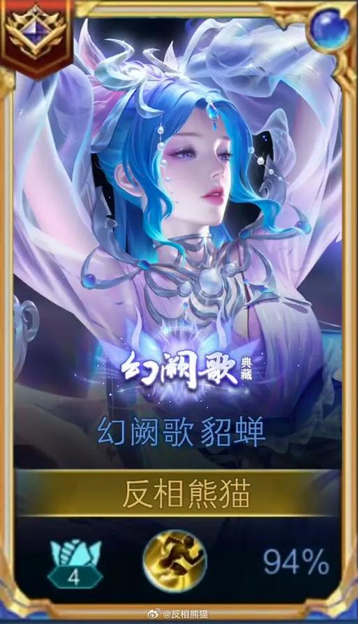 貂蝉典藏皮肤出自哪款英雄