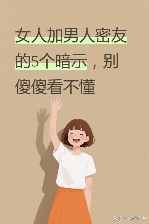男人把你设为密友说明什么截图